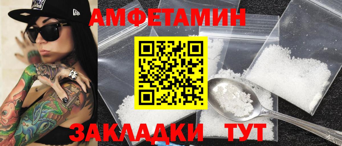 АМФЕТАМИН VHQ Верхний Уфалей