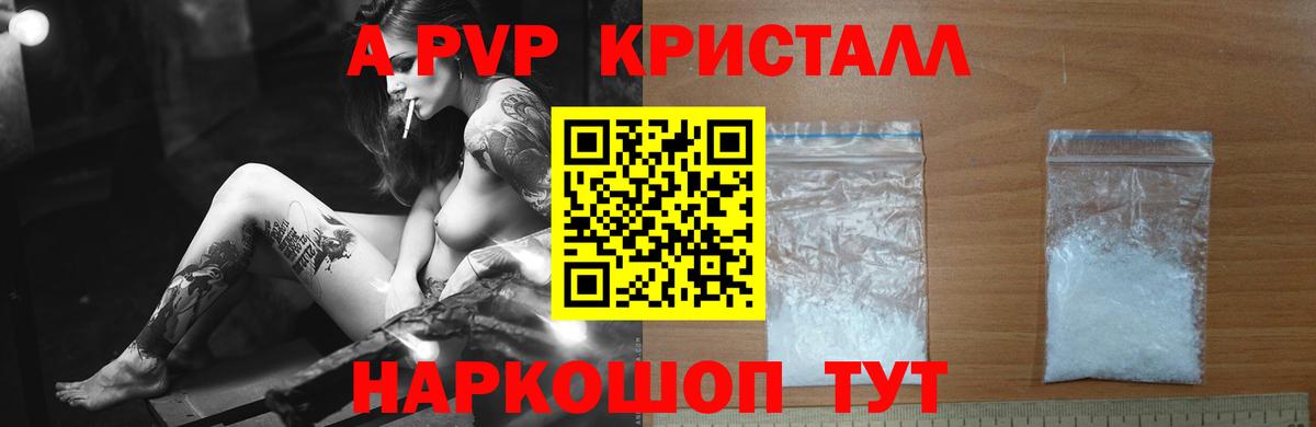 Alpha PVP крисы CK  Вход с VPN  Верхний Уфалей  Альфа ПВП  APVP VHQ 