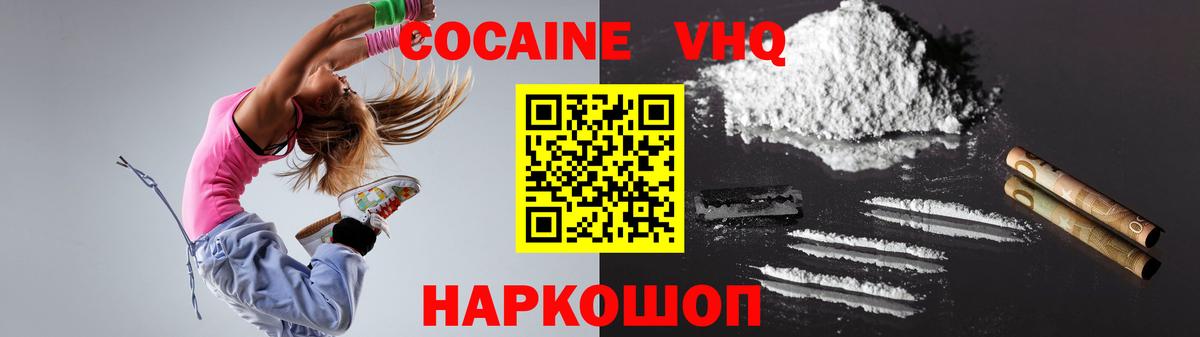 Cocaine Эквадор Верхний Уфалей