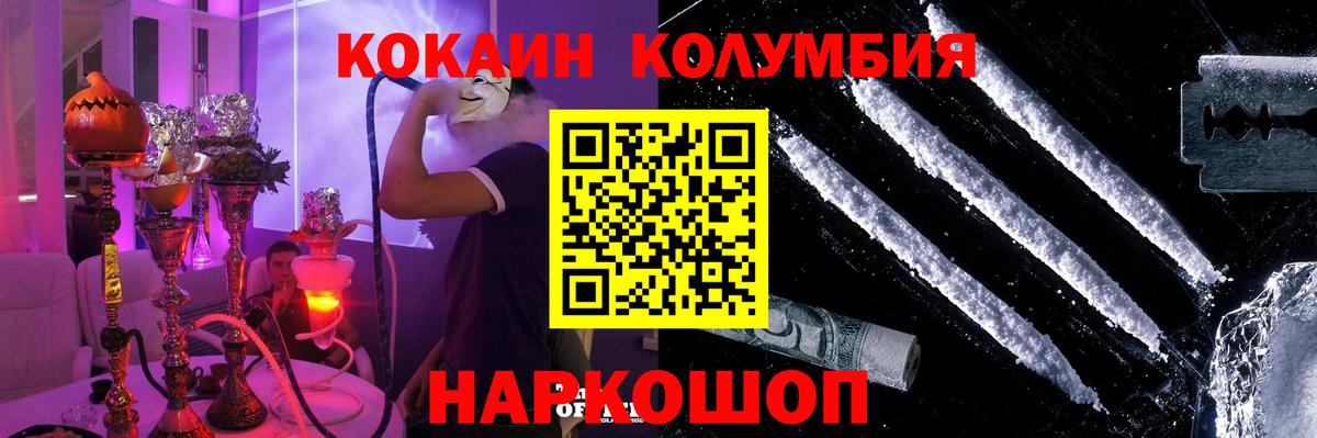 КОКАИН Боливия  Вход с VPN  Верхний Уфалей  КОКАИН FishScale 