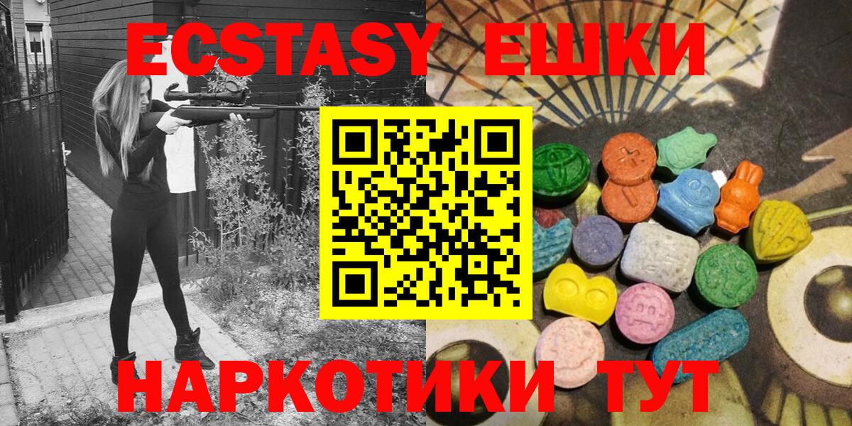 Верхний Уфалей  ЭКСТАЗИ диски  что такое наркотик  Вход с VPN 