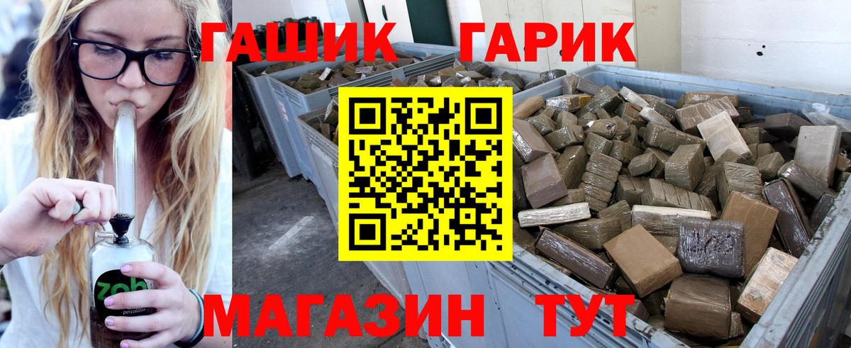 ГАШИШ Изолятор Верхний Уфалей