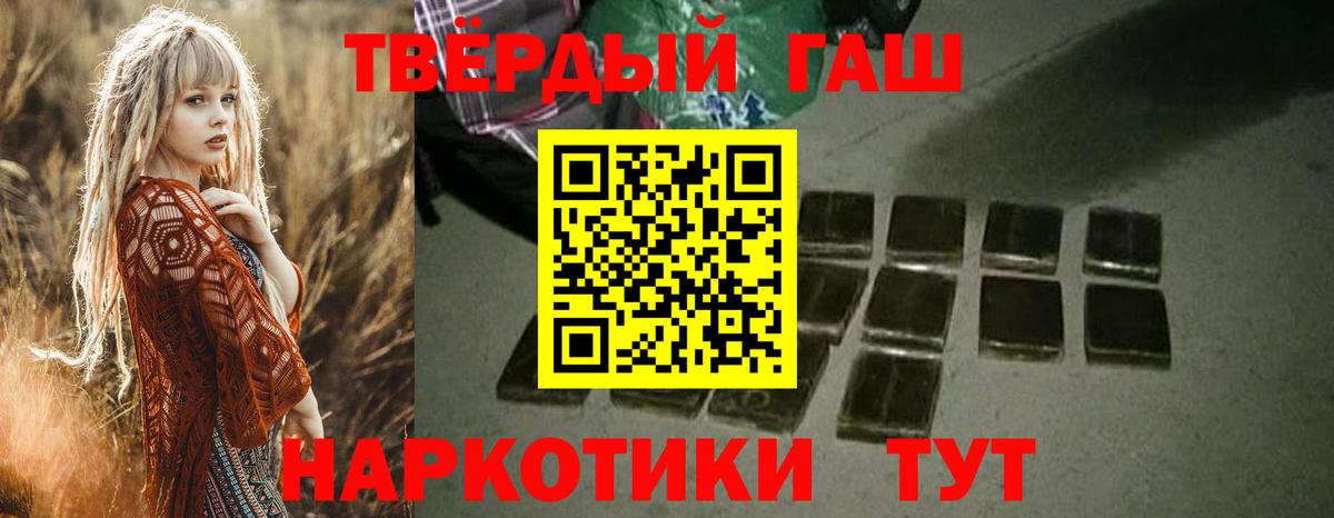 Верхний Уфалей  ГАШИШ  Вход с VPN  ГАШ гашик 