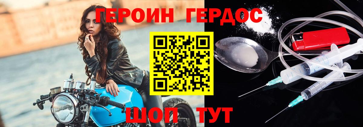 Верхний Уфалей  Героин герыч  Вход с VPN 
