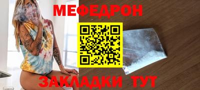 мефедрон VHQ Гуково