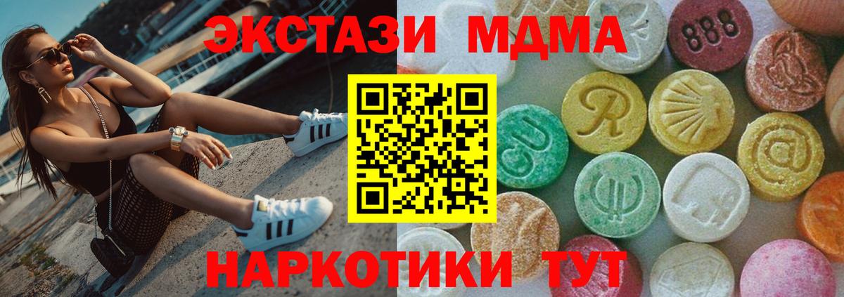 МДМА VHQ Верхний Уфалей