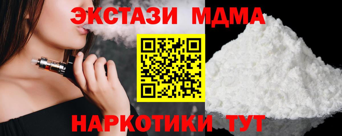 МДМА Molly  МДМА crystal  Вход с VPN  МДМА  Верхний Уфалей 