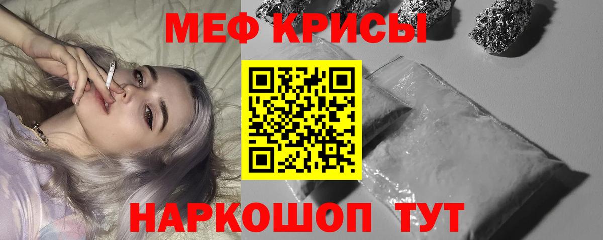 Меф мяу мяу  МЯУ-МЯУ VHQ  Вход с VPN  Меф  МЯУ-МЯУ  Верхний Уфалей 