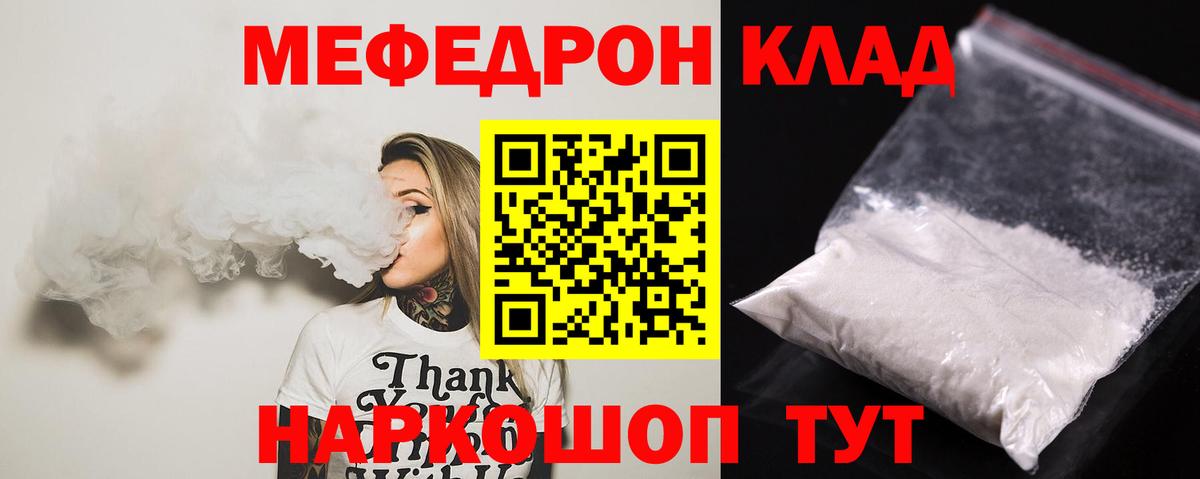 Мефедрон  Верхний Уфалей