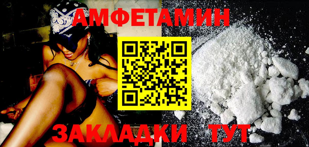 Метамфетамин мет Верхний Уфалей