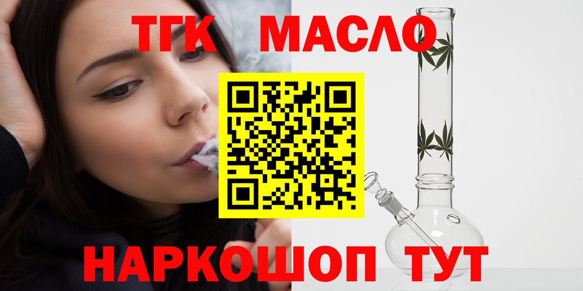 ТГК Wax  Вход с VPN  ОМГ ОМГ зеркало  Верхний Уфалей 